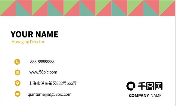 小清新大氣簡約名片