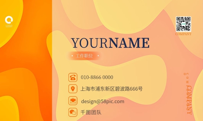 背景科技橙色小漸變個性肌理裝飾名片
