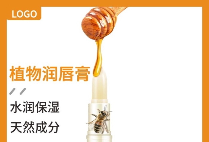 水潤(rùn)保濕天然成分唇膏電商主圖樣機(jī)

