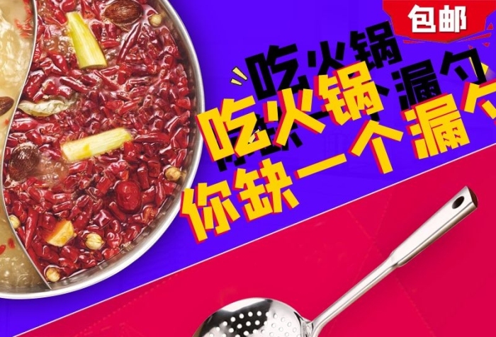 紫色黃色紅色火鍋漏勺主圖

