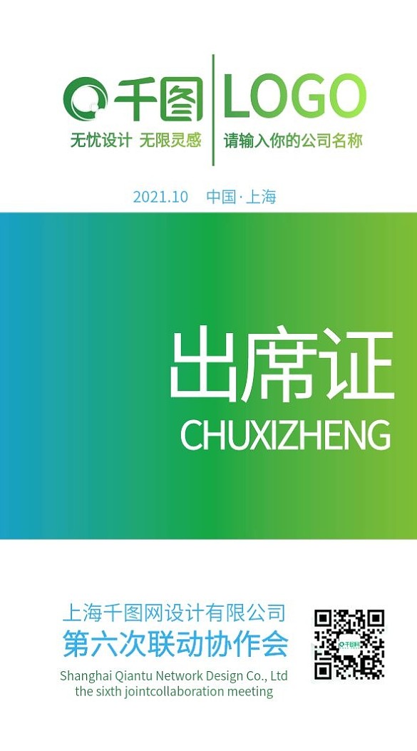 綠色高檔出席證牌