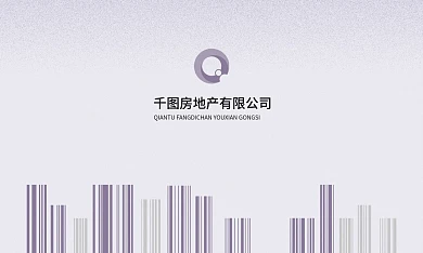 紫色房地产商务名片