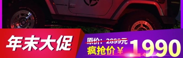 質量保證年末大促牧馬人排氣管主圖
