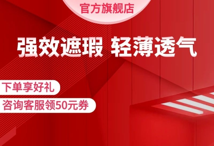 女王价强效遮瑕情人节主图推广图直通车
