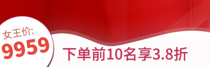 女王价强效遮瑕情人节主图推广图直通车
