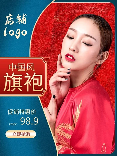 服饰旗袍主图中国风复古国潮