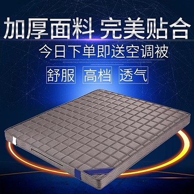 床墊主圖藍白色淘寶直通車海報