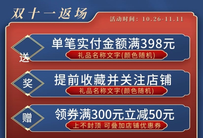 雙十標簽活動促銷主圖直通車
