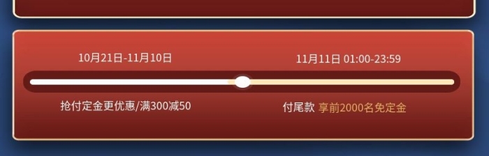 雙十標簽活動促銷主圖直通車
