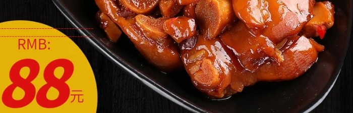 辣椒食品直通車簡(jiǎn)約麻辣營(yíng)養(yǎng)豬蹄調(diào)料
