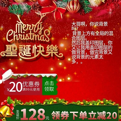 电商圣诞节红色喜庆活动大促主图模板