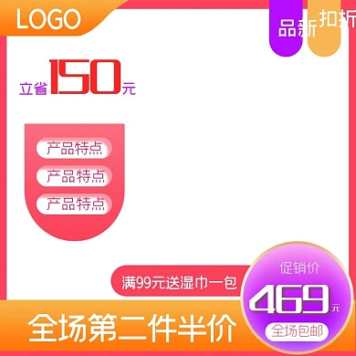 美妆洗护活动主图