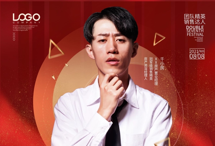 千小房阳历顾问销售冠军销冠人物海报
