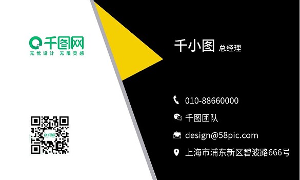 企業(yè)商務名片模板
