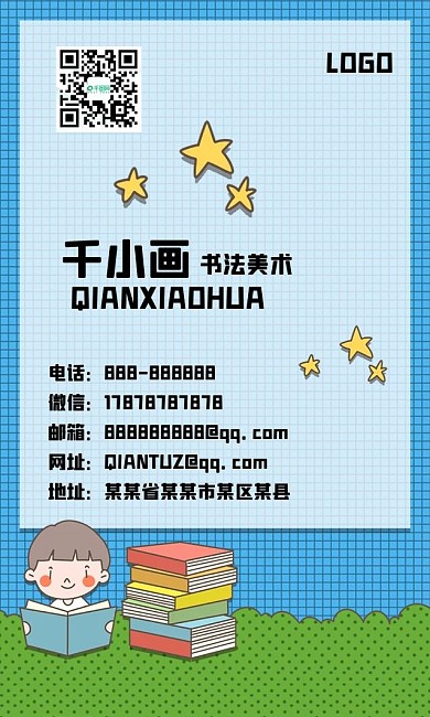 藍色幾何簡約卡通兒童圖書日背景名片