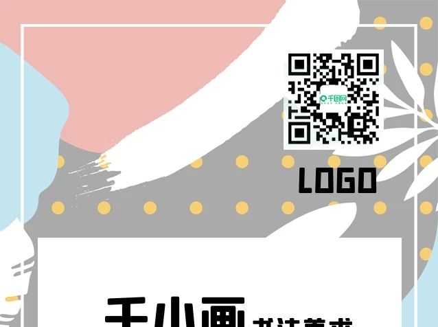 千小畫(huà)書(shū)法美術(shù)色塊插畫(huà)背景裝飾畫(huà)名片
