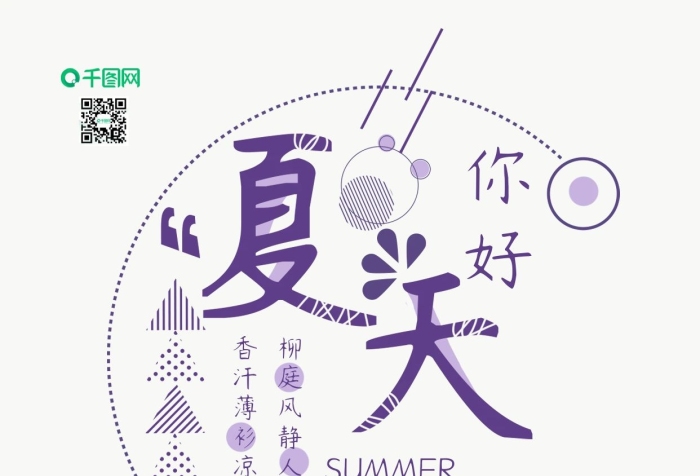 夏天圖微刺玫瑰紫色勿忘我攝影圖
