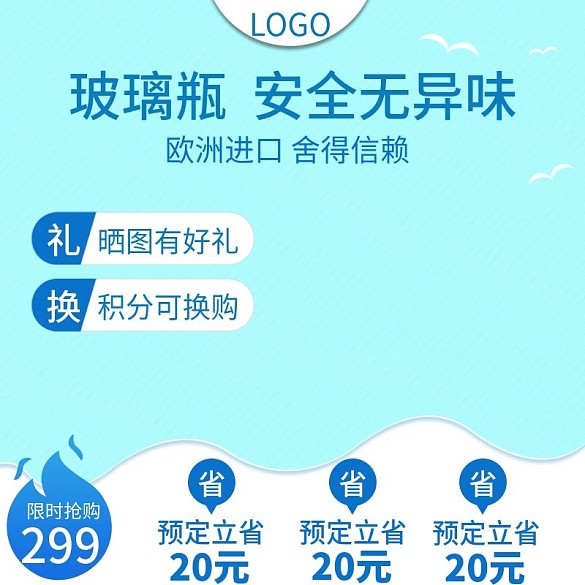 電商春季母嬰用品兒童玩具主圖推廣圖直通車