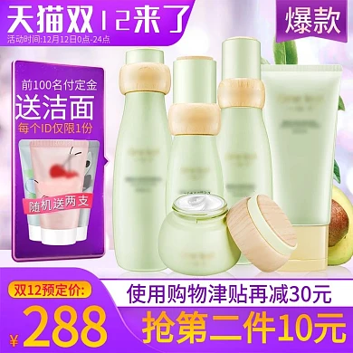 天猫梦幻紫蓝色双12护肤品套装面霜主图