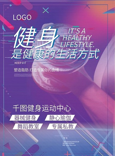 健身運(yùn)動抖音風(fēng)DM宣傳單頁