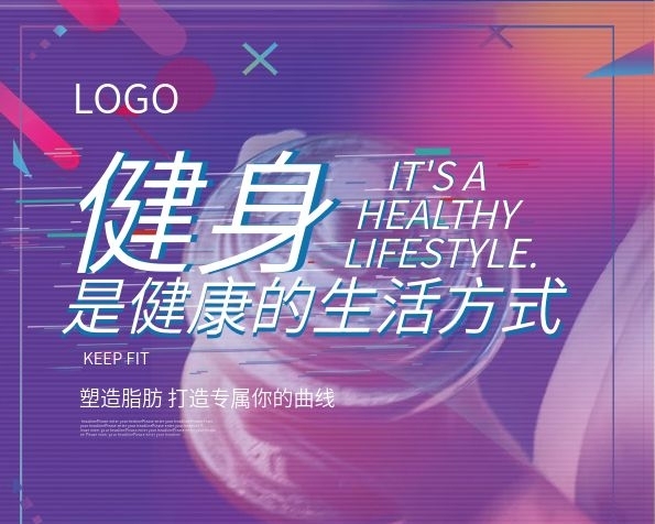 網(wǎng)址健身健身運(yùn)動(dòng)抖音風(fēng)DM宣傳單頁(yè)
