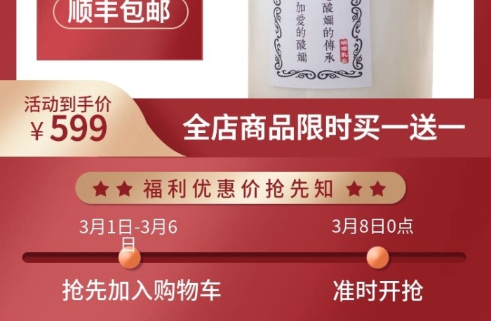 順豐包郵牛奶制品食品茶飲促銷主圖
