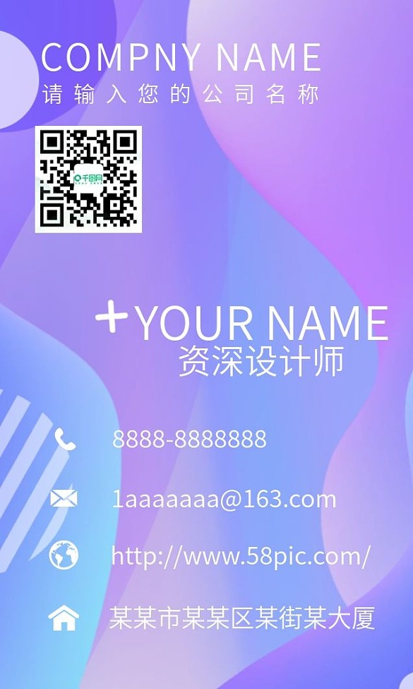 簡約漸變商務(wù)名片