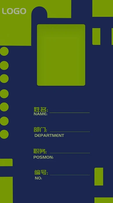 手绘简约深蓝色绿色活泼时尚立体工作证