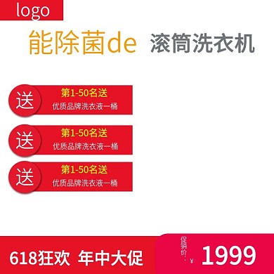 洗衣機(jī)主圖樣機(jī)