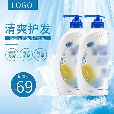 电商淘宝美妆洗护主图直通车图