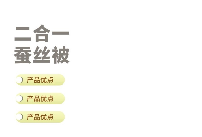 輕盈柔軟家居木質(zhì)電商主圖歐式簡
