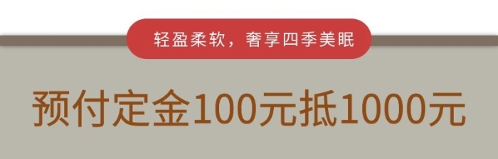 輕盈柔軟家居木質(zhì)電商主圖歐式簡
