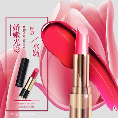 88水嫩绽放娇嫩光彩保护嘴唇口红主图
