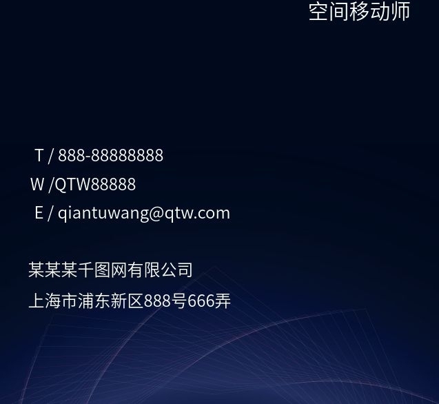長方形物體沉穩(wěn)豎名片簡約個(gè)性動(dòng)感
