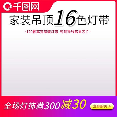 3014超亮led燈帶