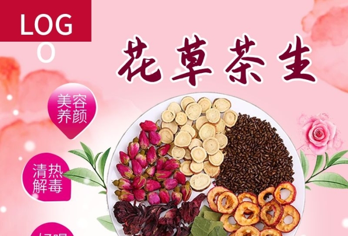 清熱解毒茶主圖玫瑰花茶淡粉色葉子
