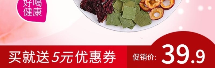 清熱解毒茶主圖玫瑰花茶淡粉色葉子
