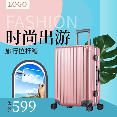 简约蓝色背景拉杆箱主图模板