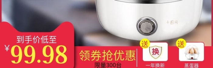 宿舍可用自動(dòng)斷電小型煮雞蛋羹神器
