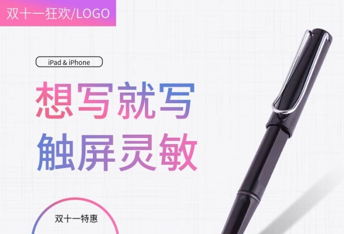 想寫就寫筆觸通用手寫筆主圖
