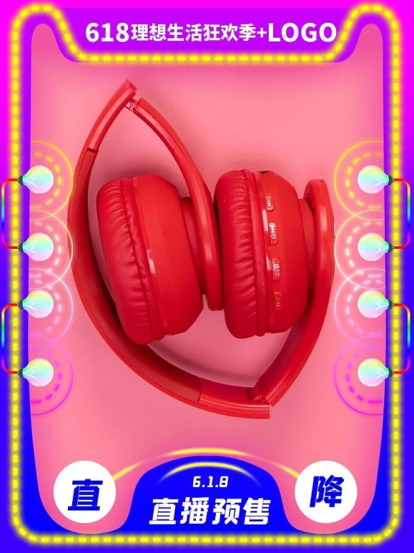 數(shù)碼家電直播直通車主圖800X800