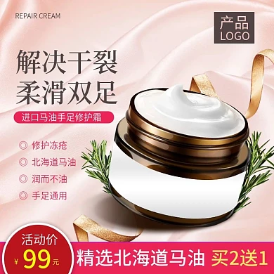 进口马油手足修护霜直通图