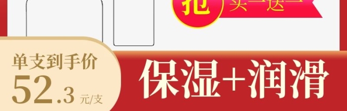 持久保濕美妝保濕口紅唇膏主圖直通車
