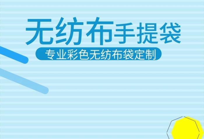推廣直通車環(huán)保袋訂制時(shí)尚禮品袋主圖
