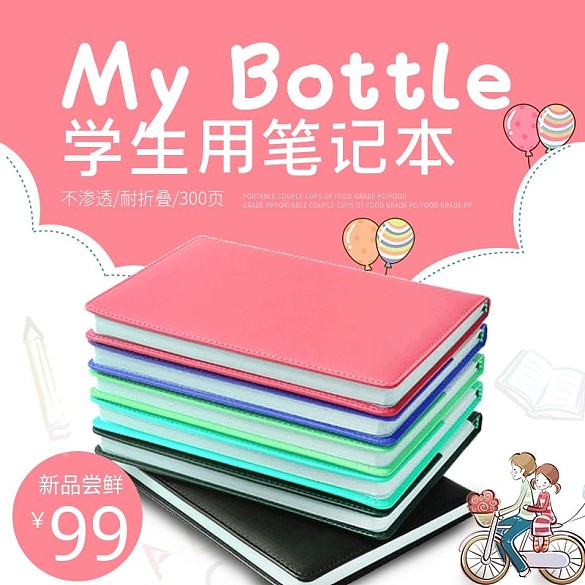 淘寶天貓直通車磚展促銷文具主圖