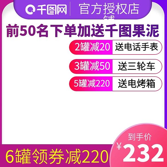 淘寶天貓聚劃算母嬰用品奶粉活動主圖