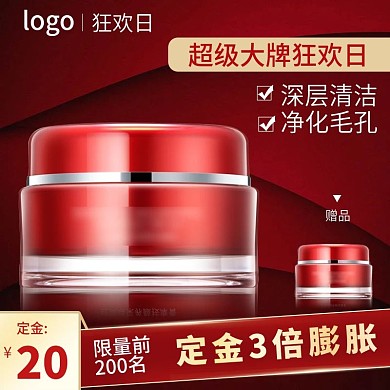超級大牌狂歡日主圖