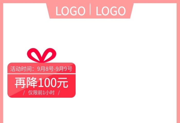 日常價(jià)活動(dòng)立省雙十一雙十二主圖直通車
