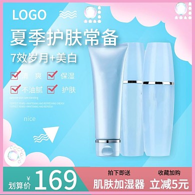 小清新冷暖色調美妝護膚天貓?zhí)詫氈鲌D直通車
