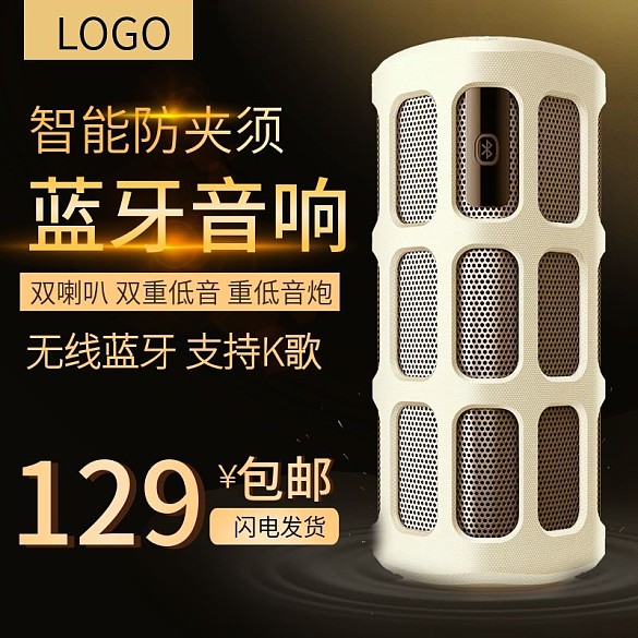 天貓?zhí)詫氈悄芤繇懸繇懼鲌D藍牙音響主圖